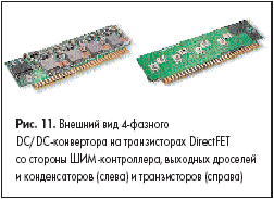   4- DC/DC-   DirectFET